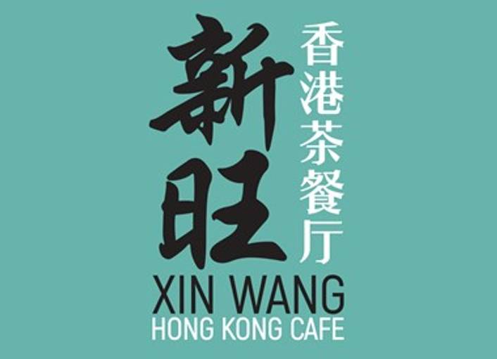 Xin Wang Hong Kong Café logo